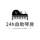 上海24h练琴房（钢琴/架子鼓）