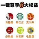 伯爵生活权益卡