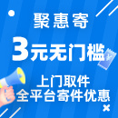 快递优惠券